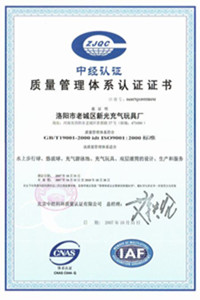 江口荣誉证书